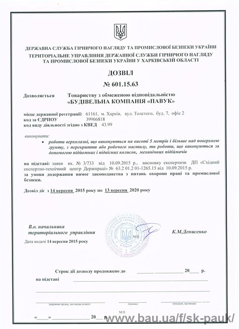 Компанія