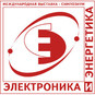 Електроніка та Енергетика 2020