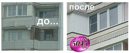 Варианты остекления балконов в п 44 сапожек..