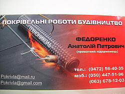 Федоренко А. П. Федоренко А. П.