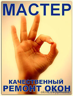 Майстер Майстер