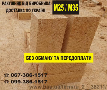 Купти ракушняк в Одесі від виробника Купти ракушняк в Одесі від виробника