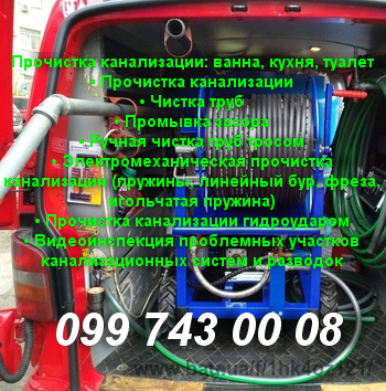 Послуги ілососа, гідромашини, асенізатора до 16м3