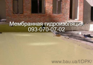 Гідроізоляція фундаменту &mdash; ДнепРоКровля