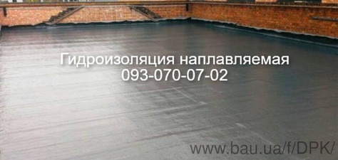 Гідроізоляція фундаменту &mdash; ДнепРоКровля
