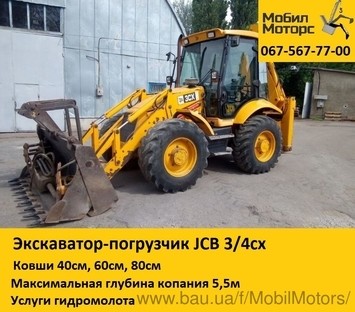 Оренда екскаватора-навантажувача JCB 3CX, 4CX