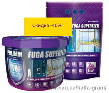 Затирка для швів FUGA SUPERFLEX (дой-пак) 2 кг зі знижкою 40%