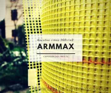 Сітка армувальна Armmax 160