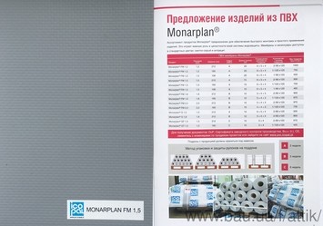 Мембрана ПВХ Monarpal FM