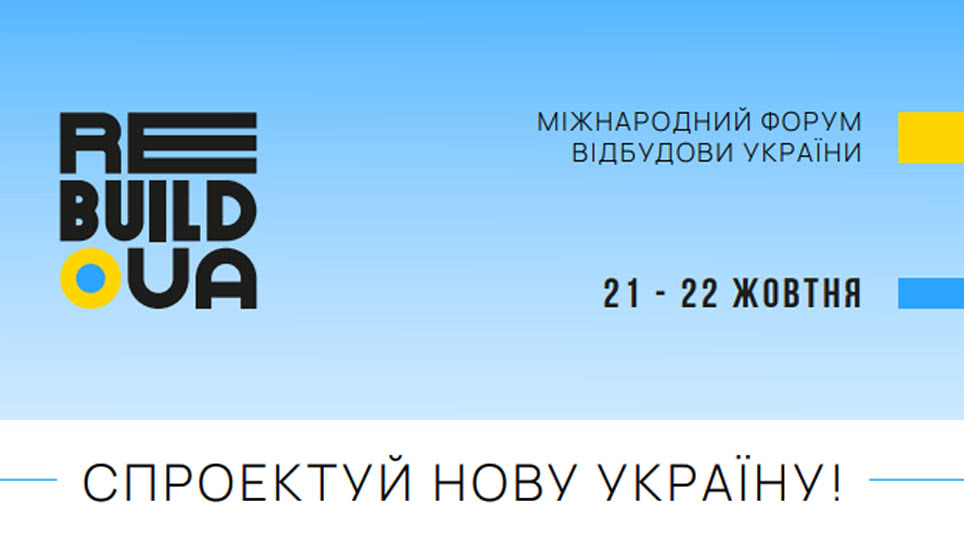 REBUILD 2022 &mdash; BAU.ua - Будівництво та Архітектура України