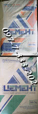 Цемент