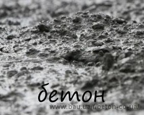Бетон м 100 150 200 250 300 350 400 &mdash; Гречкосей И.А.