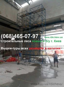 Вишка-тура 1,2 х 2,0 м