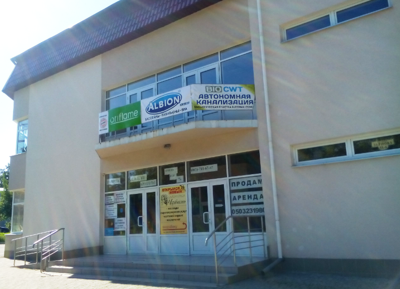 Офис Albion г. Харьков