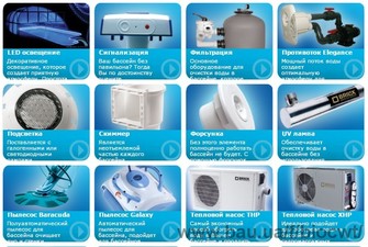 Обладнання для басейнів &mdash; Албіон Гроуп