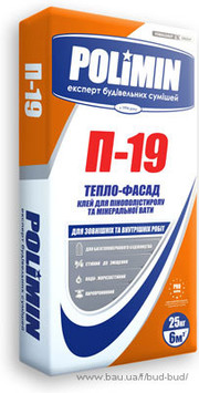 Полімін П-19