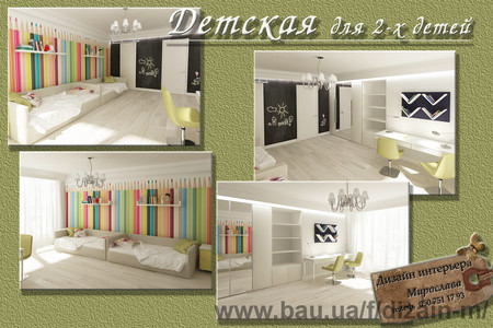 Дизайн интерьера в детской. Киев