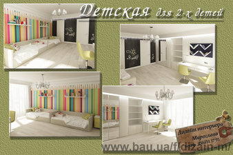 Дизайн интерьера в детской. Киев &mdash; Dizai-m