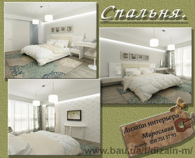 Дизайн спальни &mdash; Dizai-m