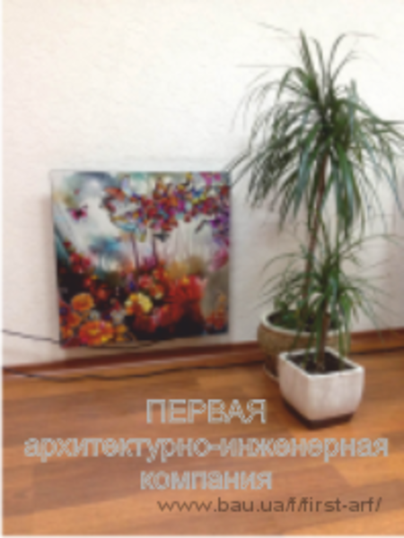 Керамические панели HYBRID в качестве автономного и дополнительного отопления.