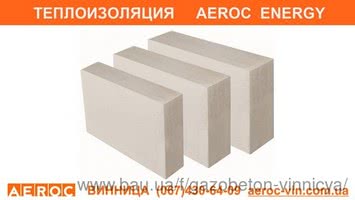 Теплоізоляційні панелі Вінниця - AEROC Energy