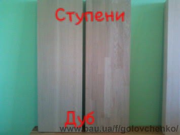 Ступени деревянные. Ступени деревянные.