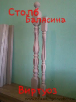 Балясины, балюстрады. Балясины, балюстрады.