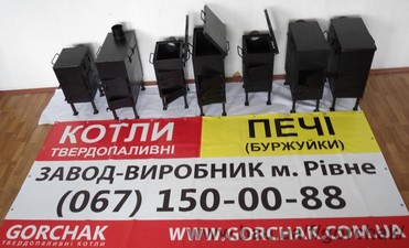 Печи типа "буржуйки" — ГОРЧАК Печи типа "буржуйки" — ГОРЧАК