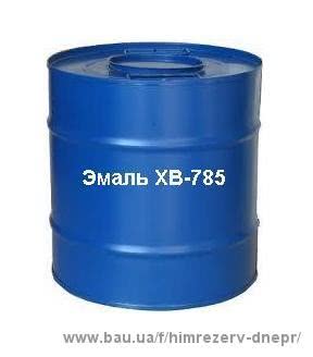 Эмаль ХВ 785