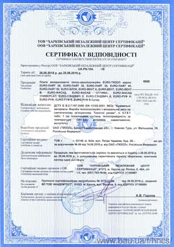 Сертифікація на 1 рік продукції - будівельні матеріали, обладнання, металоконструкції, спецтехніка