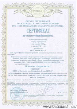 Сертифікація системи управління якістю ДСТУ ISO 9001:2015