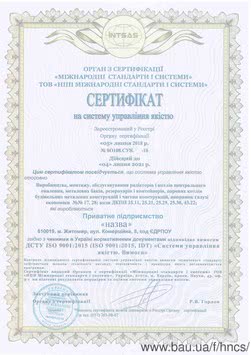 Сертифікація системи управління якістю ДСТУ ISO 9001:2015