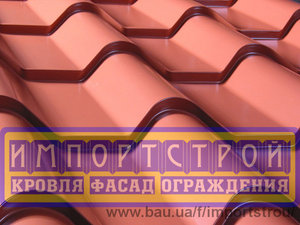 Металлочерепица — Импортстрой Металлочерепица — Импортстрой