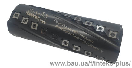 Фреза збірна циліндрична із гвинтовим розміщення твердосплавних ножів &mdash; ІНТЕКС-ПЛЮС