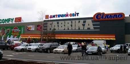 ТРЦ "Фабрика" &mdash; Каупер