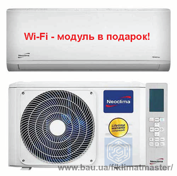 Акція! Кондиціонер Neoclima NS/NU-12EHXIw1 (інвертор) + Wi-Fi - Модуль!