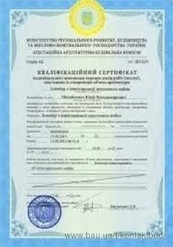 Сертифікат інженера БТІ