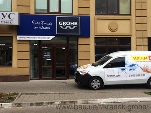 Шоурум продукции GROHE КРАНОК &mdash; КРАНОК