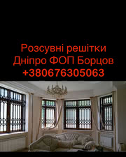 Розсувна грата — Борцов Д.В. Розсувна грата — Борцов Д.В.