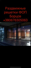 Розсувні решітки в Дніпрі від ВИРОБНИКА ФОП Борцов — Борцов Д.В. Розсувні решітки в Дніпрі від ВИРОБНИКА ФОП Борцов — Борцов Д.В.