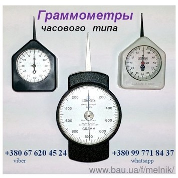 Граммометр (динамометр) часового типу: Граммометр (динамометр) часового типу:
