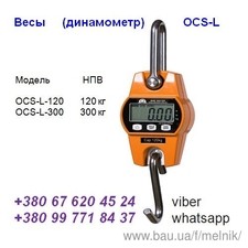 Динамометры электронные,  механиченские, растяжения, сжатия, универсальные, образцовые :+380(99)7718437: &mdash; Мельник О. А.