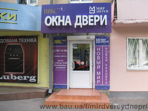 Выставочный Зал &mdash; МИР ДВЕРЕЙ