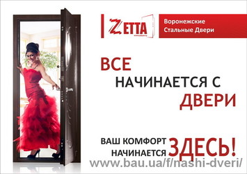 Двери входные ZETTA Двери входные ZETTA