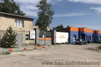 Проходная завода — Новобаварський бетон Проходная завода — Новобаварський бетон