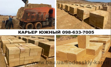 Ракушняк Баштанка з доставкою