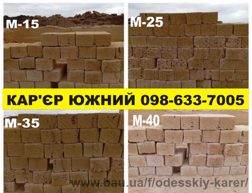 Купити ракушняк Вінниця та Вінницька область