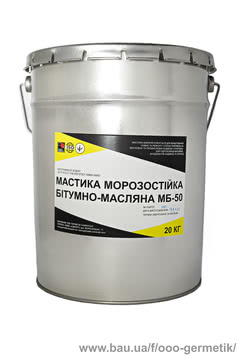 Мастика морозостійка бітумно-масляна МБ-50 холодне відро 20 кг ДСТУ Б.В.2.7-108-2001