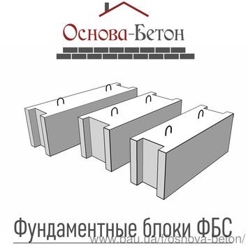 Фундаментний блок (фбс) 12.4.6 Обухів, Українка