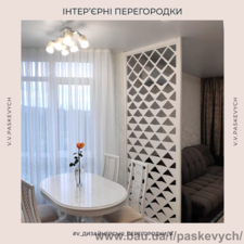Перегородка для кухні. Декоративна решітка для кухні. Різьблена декоративна решітка Декоративна перегородка — Паскевич Перегородка для кухні. Декоративна решітка для кухні. Різьблена декоративна решітка Декоративна перегородка — Паскевич